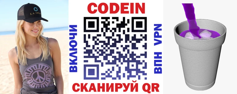 Кодеин напиток Lean (лин)  Изобильный 
